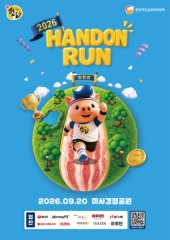 'Handon Run' returns with 3,000 runners, dosirak finish-line reward