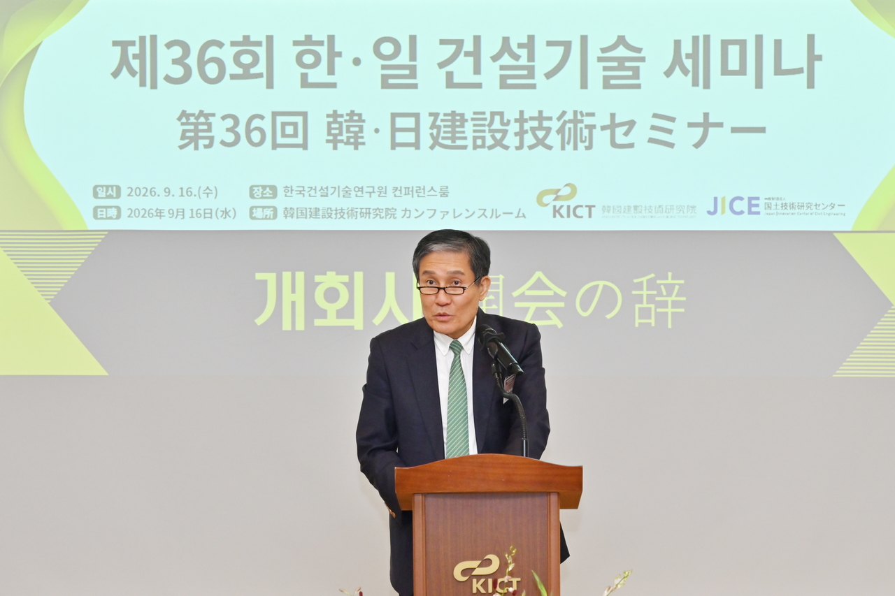 Korea Institute of Civil Engineering and Building Technology President Park Seon-gyu delivers opening remarks at the 36th KICT-JICE Joint Seminar. [Korea Institute of Civil Engineering and Building Technology]