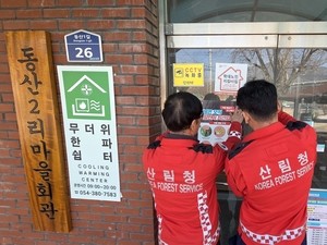 Korea Forest Service puts wildfire defenses on alert for Chuseok holiday