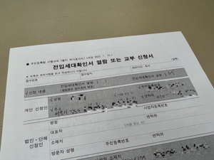 Toss Bank to access household registration data online from Thursday