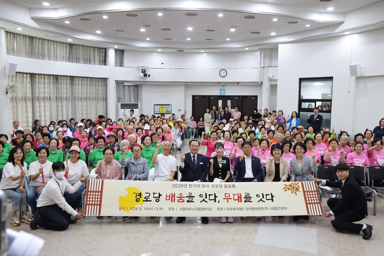 경로당 연합 발표회