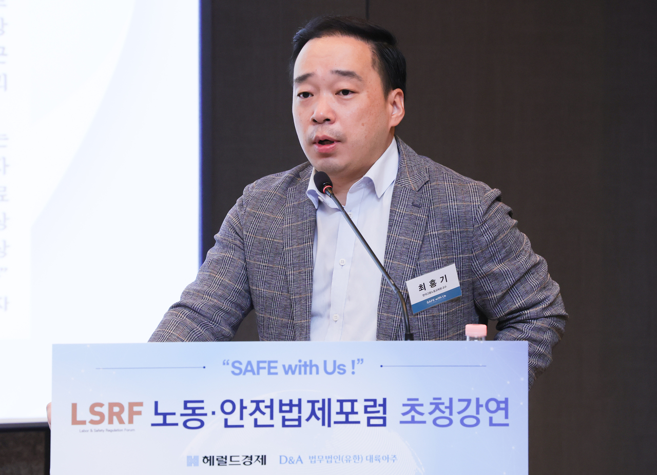 최홍기 한국고용노동교육원 교수가 16일 오전 서울 중구 더 플라자 호텔에서 헤럴드경제와 법무법인 대륙아주의 공동주최로 열린 노동·안전법제포럼 9월 초청강연에서 최신 직장 내 괴롭힘 사례들을 소개하고 있다. 윤창빈 기자