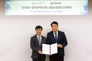 Korea Life Insurance Association signs MOU with criminal justice research institute