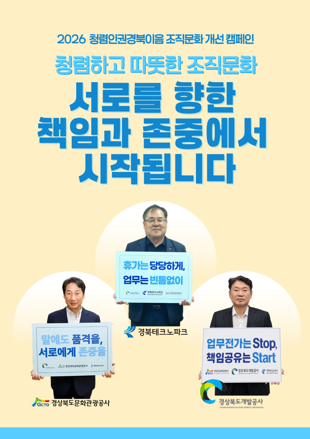 [Provided by North Gyeongsang Technopark]
