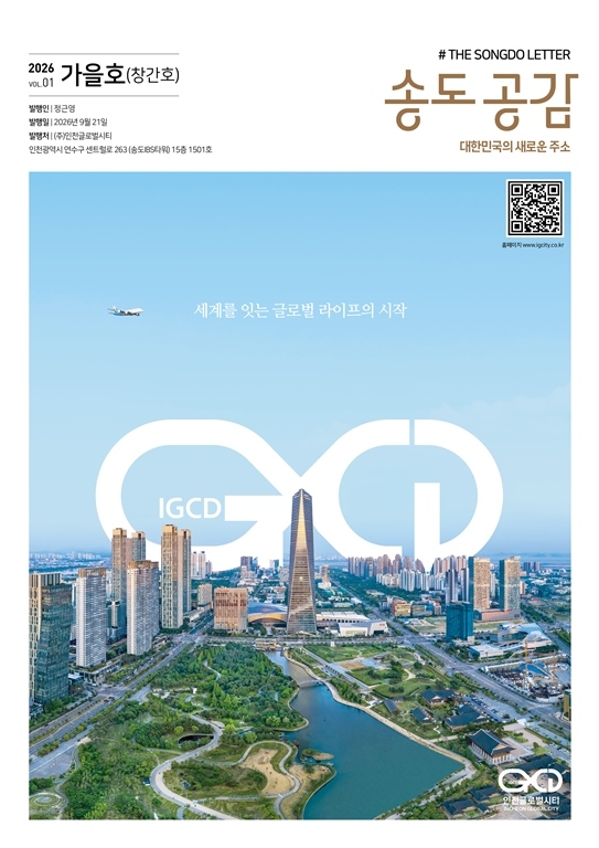 The cover of Songdo Gongam [IGCD]