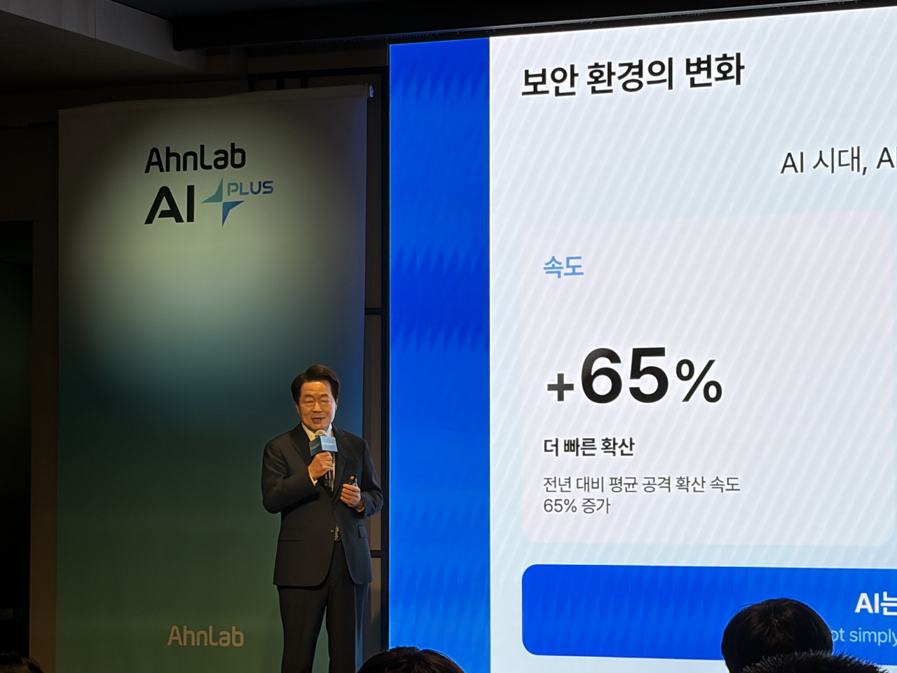 강석균 안랩 대표가 서울 강남구 웨스틴 서울 파르나스에서 열린 ‘안랩 AI 비전 선포’ 기자간담회에서 발언하는 모습 [이준영 기자/young2@]