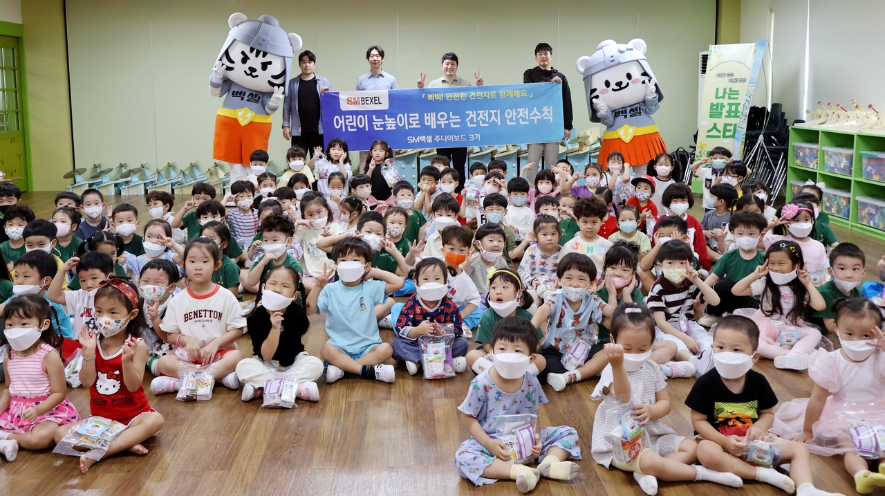 SM벡셀 배터리사업부문 임직원들이 지난 15일 경북 구미시의 한 유치원에서 ‘찾아가는 건전지 안전교육’을 마치며 어린이들과 기념촬영을 하고 있다. [SM벡셀 제공]