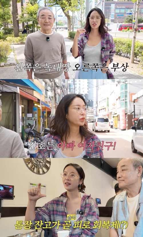 황정음 유튜브 캡처