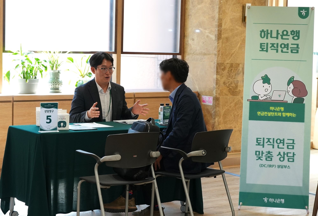 하나은행은 지난 15일 오후 명동사옥에서 퇴직연금 손님을 대상으로 맞춤형 연금자산관리 세미나를 개최했다. 이날 세미나에 참석한 손님이 1:1 상담부스에서 연금컨설턴트에게 전문적인 연금자산관리 상담을 받고 있다. [하나은행 제공]