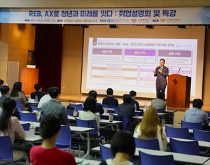 Korea Real Estate Board holds AI and future cities lecture at Kyung Hee University