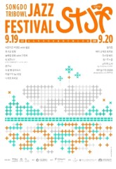 Incheon's Songdo to swing with jazz this weekend