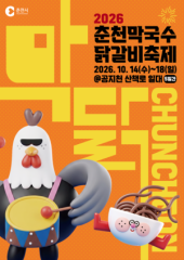 함영훈의 멋·맛·쉼