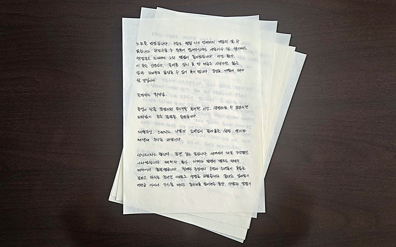 중견련은 최진식 중견련 회장 친필 서신을 통해 160여 개 업종별 대표 중견기업에 중견기업 발전을 위한 토론과 실천의 장에 적극 동참해 달라고 각 회사들에 ‘자필 편지’를 보냈다고 16일 밝혔다.  [중견련]