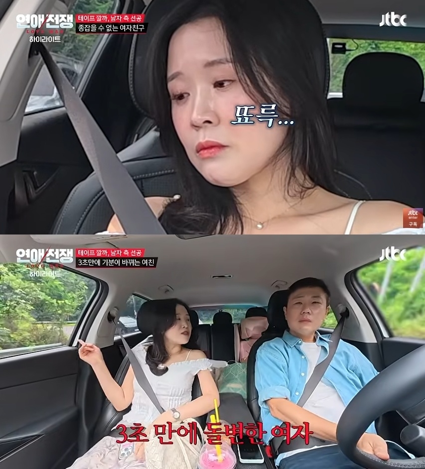 JTBC ‘연애전쟁’  유튜브 캡처