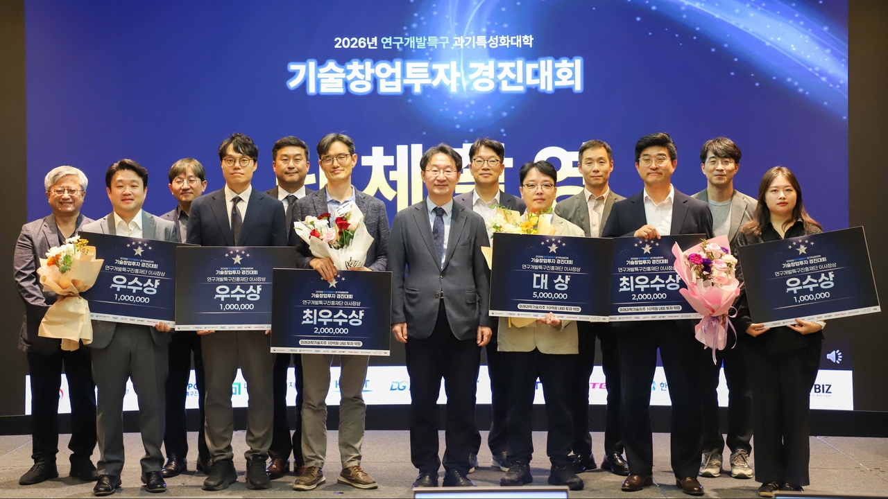 16일 열린 기술창업투자 경진대회에서 수상기업 및 관계자들이 기념촬영을 하고 있다.[연구개발특구진흥재단 제공]