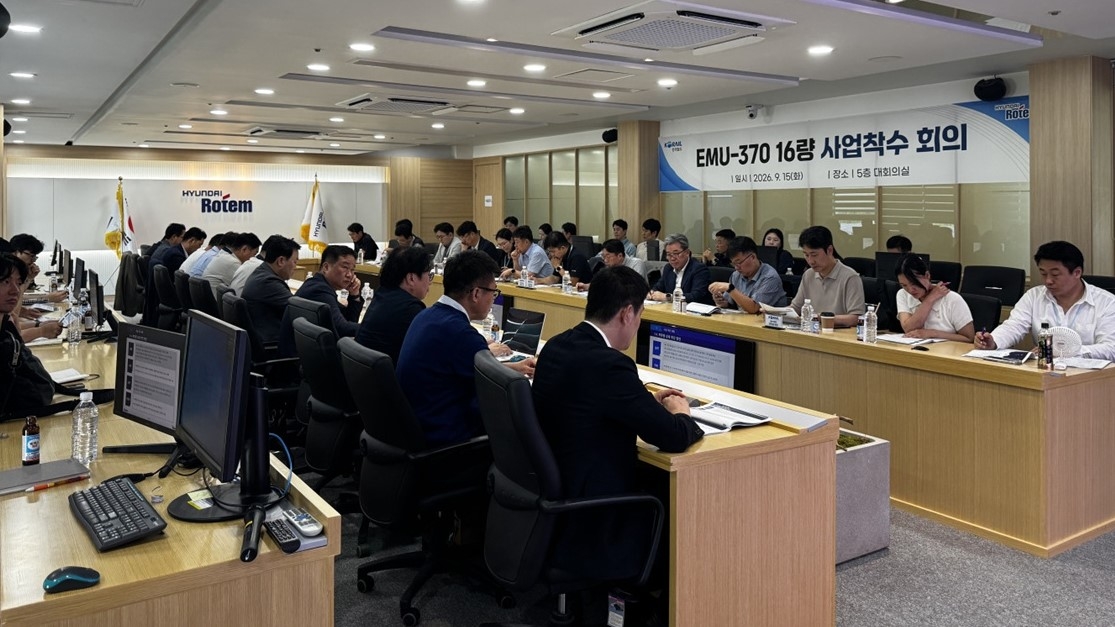 한국철도공사가 15일 오후 현대로템과 ‘EMU-370 16칸 사업착수 회의’를 개최하고 사업 추진 방안을 논의하고 있다.