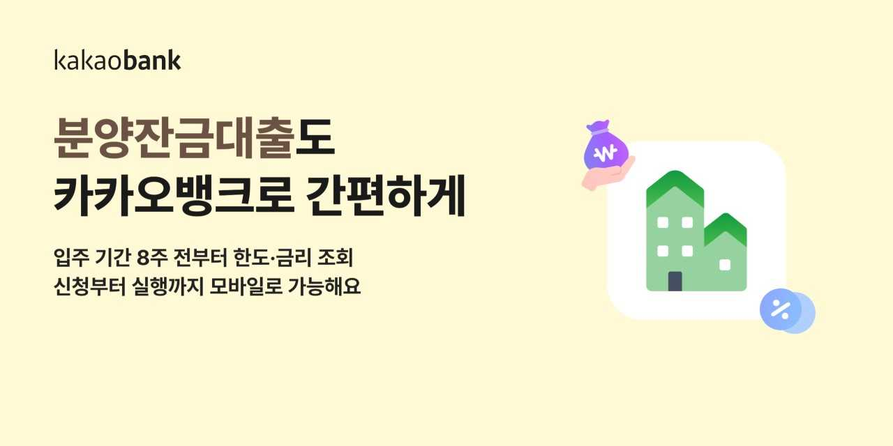 Kakao Bank