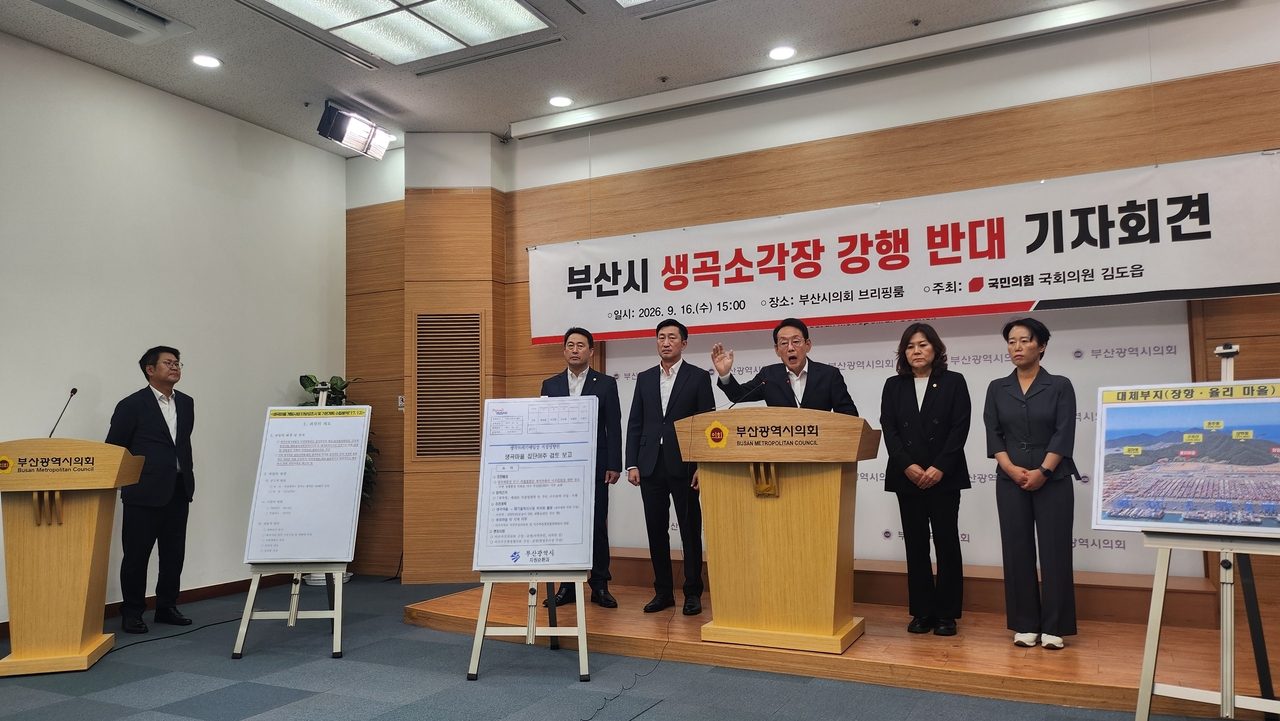 국민의힘 김도읍 의원(부산 강서구)이 16일 오후 부산시의회 브리핑룸에서 ‘생곡소각장 강행 반대’ 기자회견을 열었다. [부산=정형기 기자]