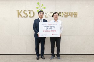 KSD Nanum Foundation donates W33m to help vulnerable families shop at traditional markets for chuseok