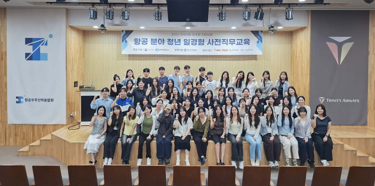 Young participants in Trinity Airways' 2026 youth work-experience program pose for a photo after completing pre-placement job training. [Trinity Airways]