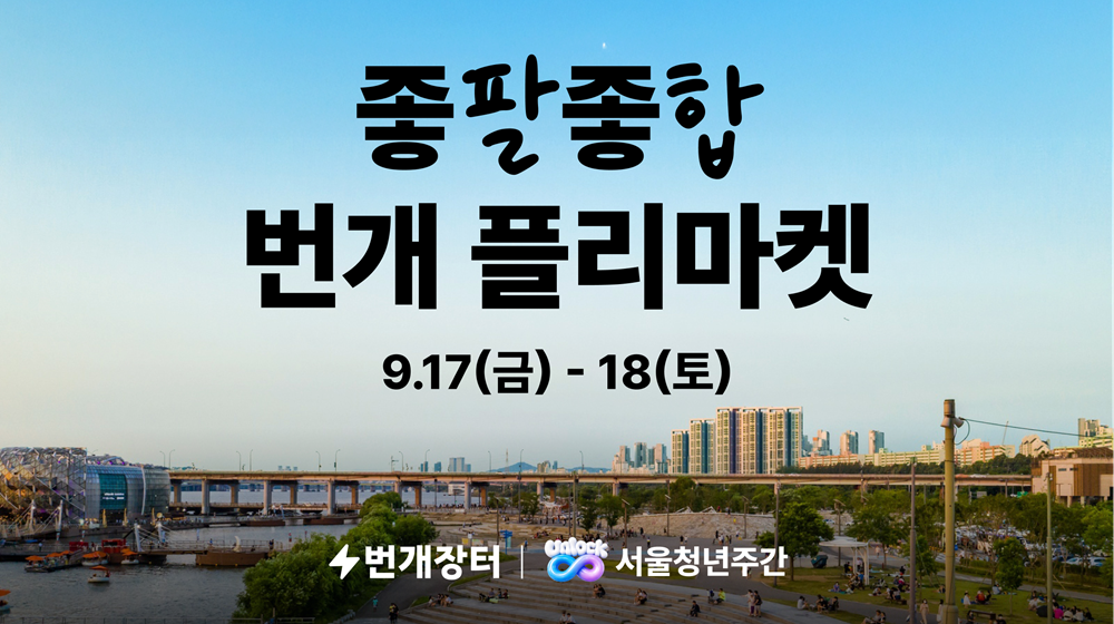 [Provided by Bungae Jangter]