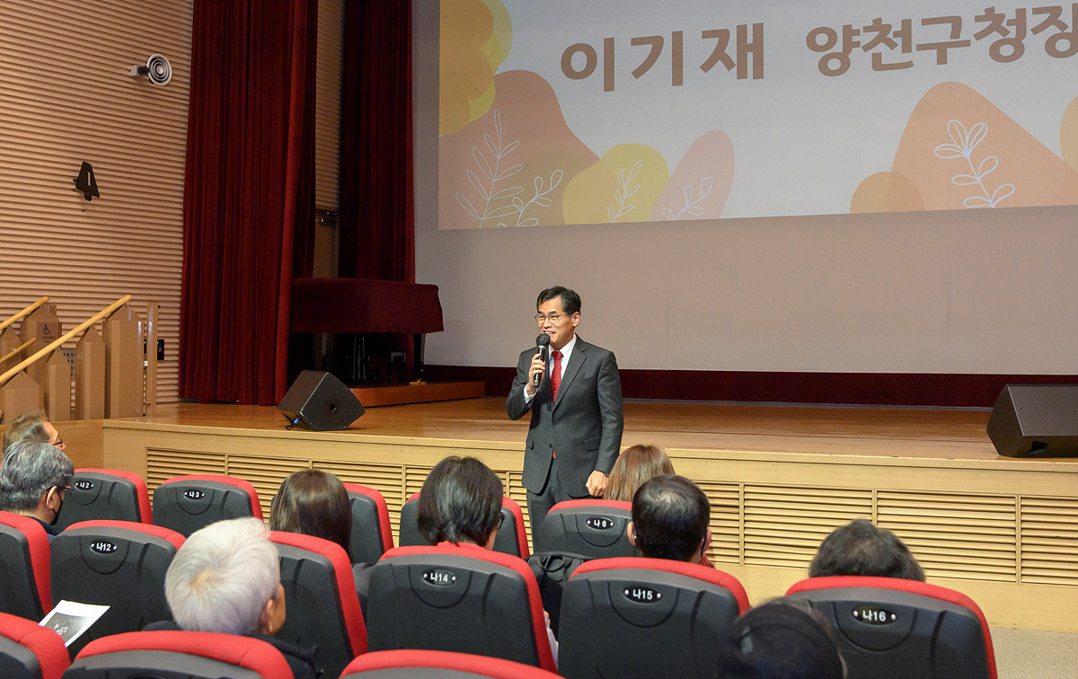 Yangcheon-gu District Mayor Lee Gi-jae delivers opening remarks
