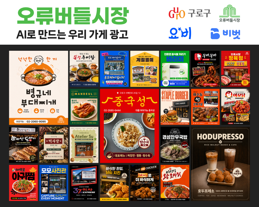 Promotional materials