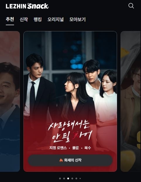 Screenshot of Lezhin Snack (Lezhin Snack)