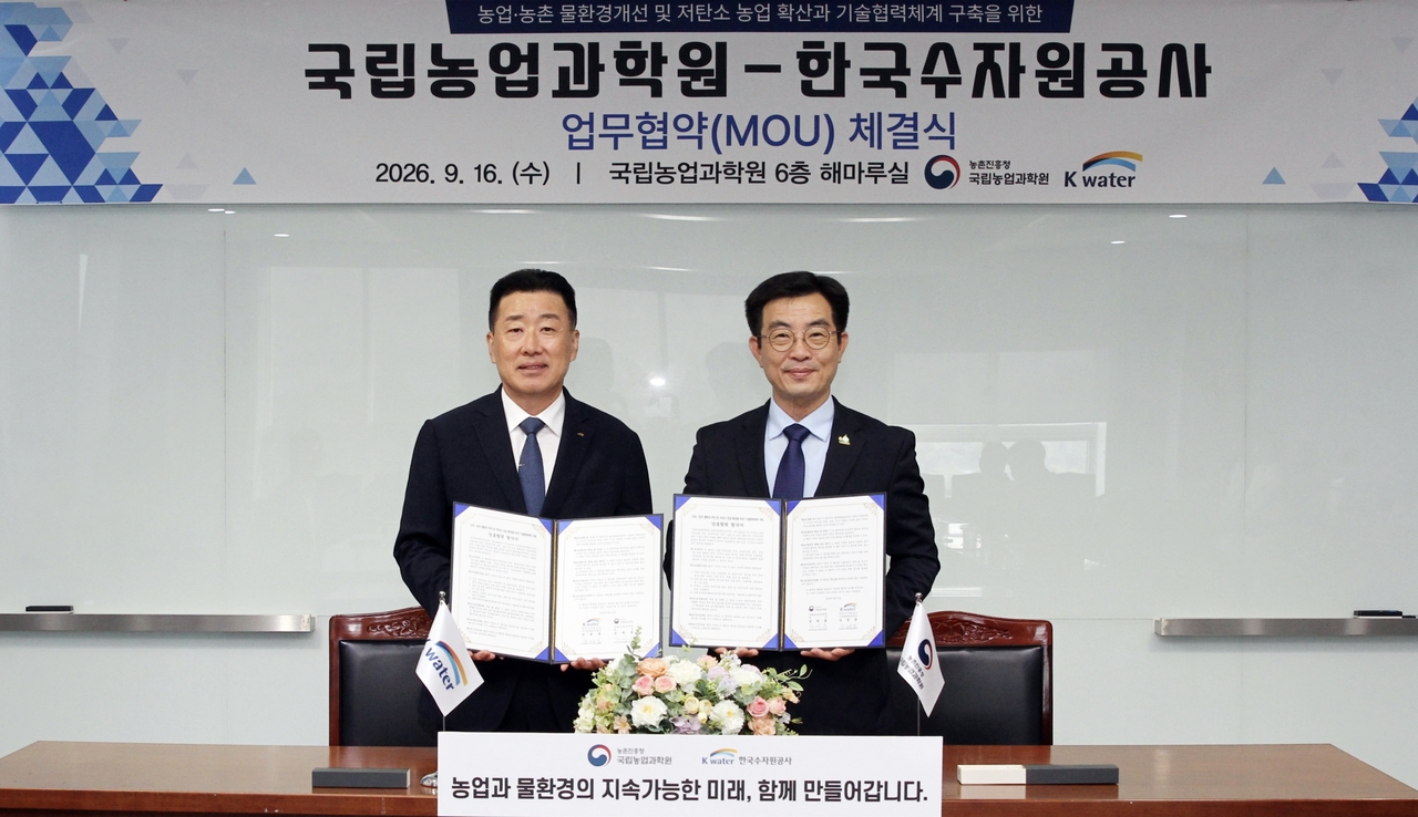 16일 전북 완주군 국립농업과학원에서 열린 협약식에서 장병훈(사진 왼쪽) 한국수자원공사 수자원환경부문장과 성제훈 국립농업과학원장이 기념 촬영을 하고 있다. [한국수자원공사 제공]