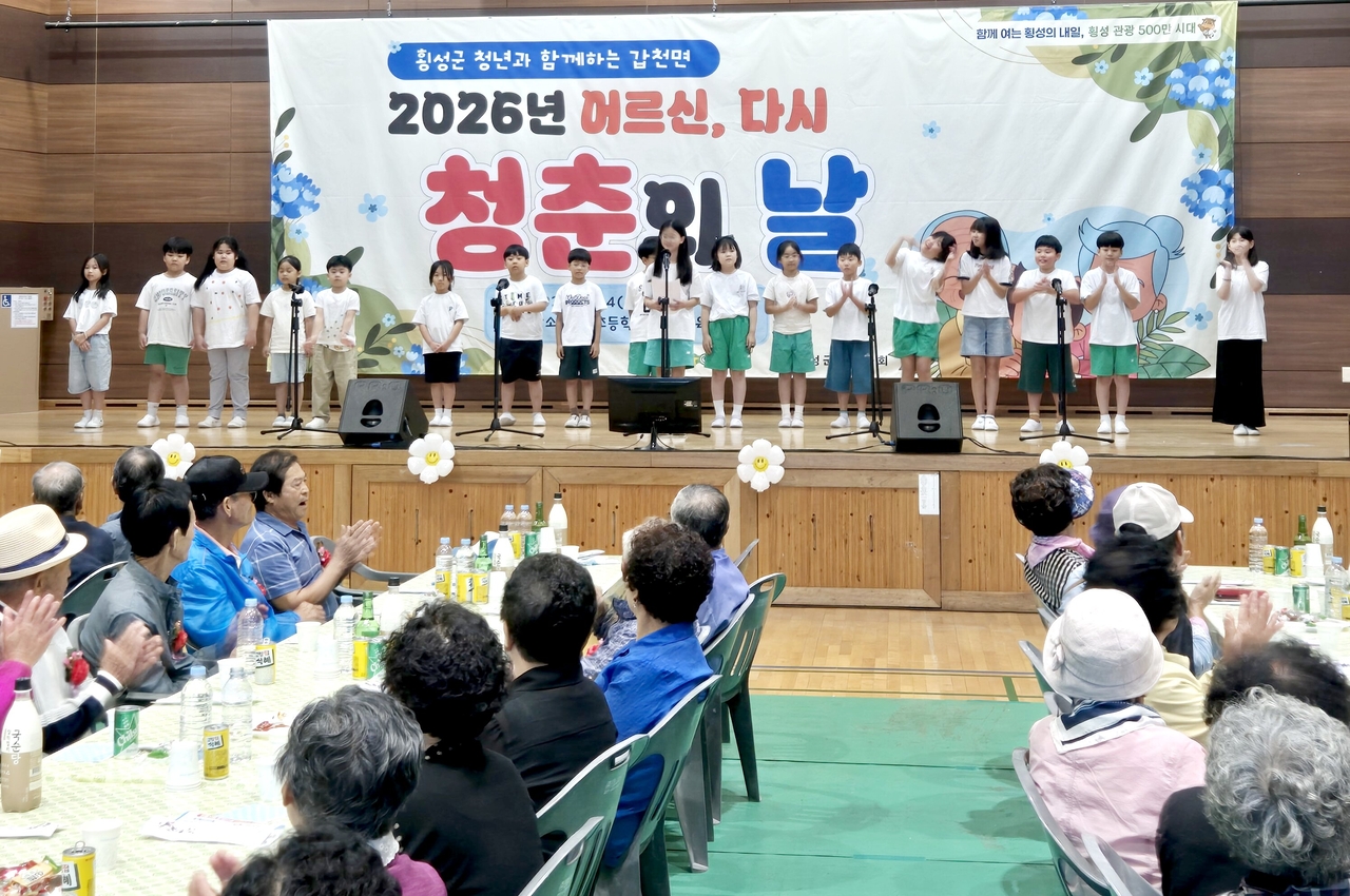 Children perform at the 'Young Again' event in Gapcheon village, Hoengseong-gun