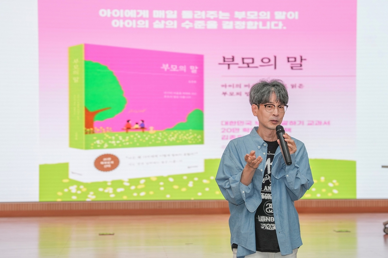 Author Kim Jong-won