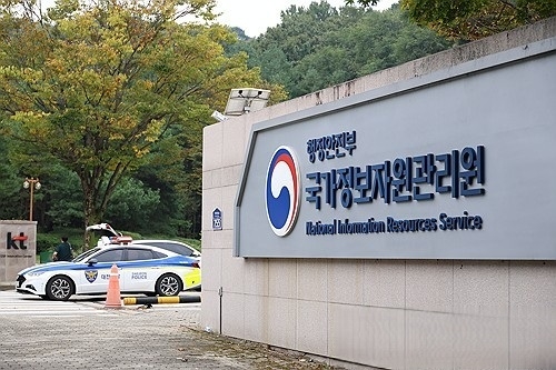 지난해 9월 화재가 발생한 대전 유성구 국가정보자원관리원[연합]