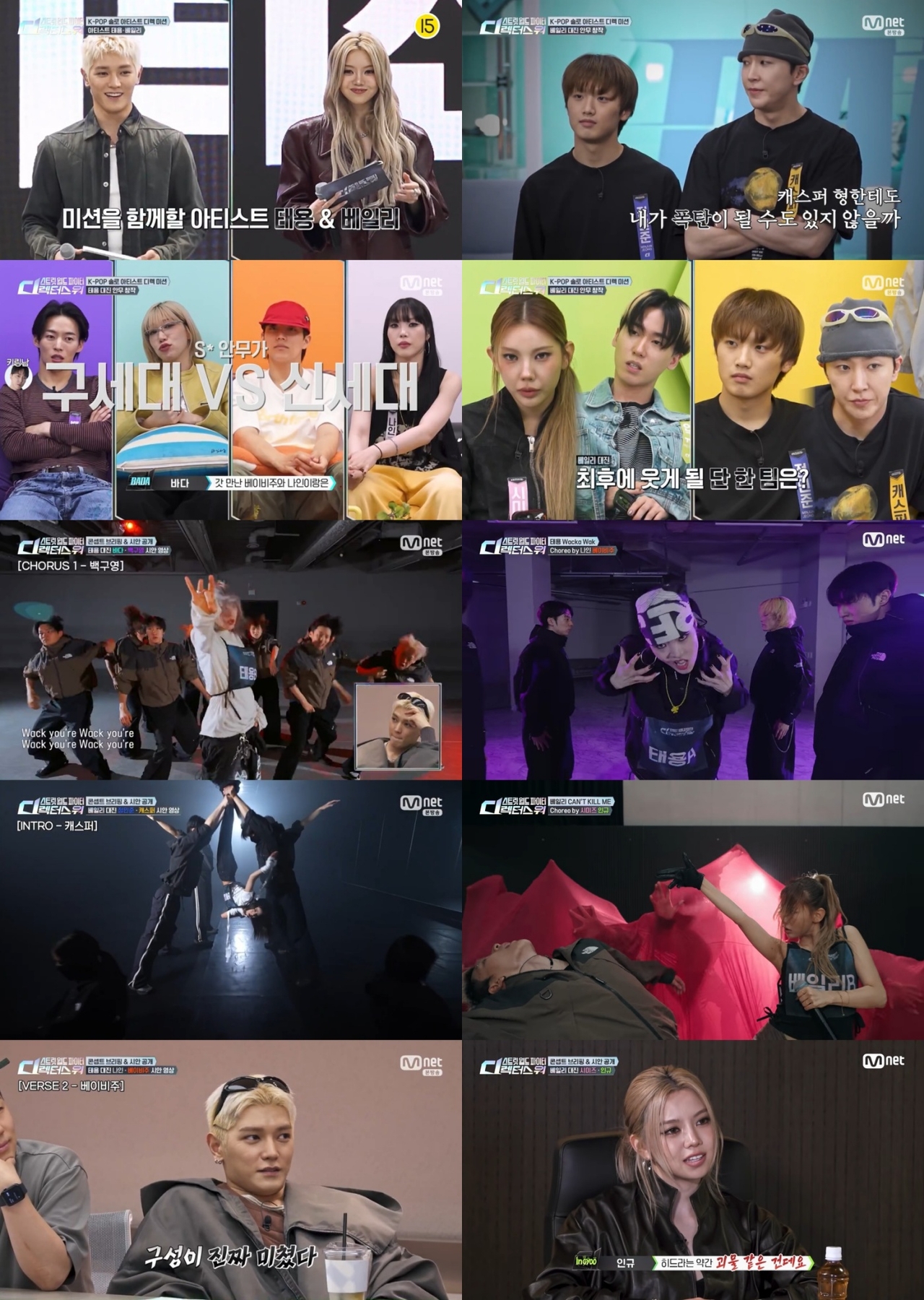 사진제공=Mnet