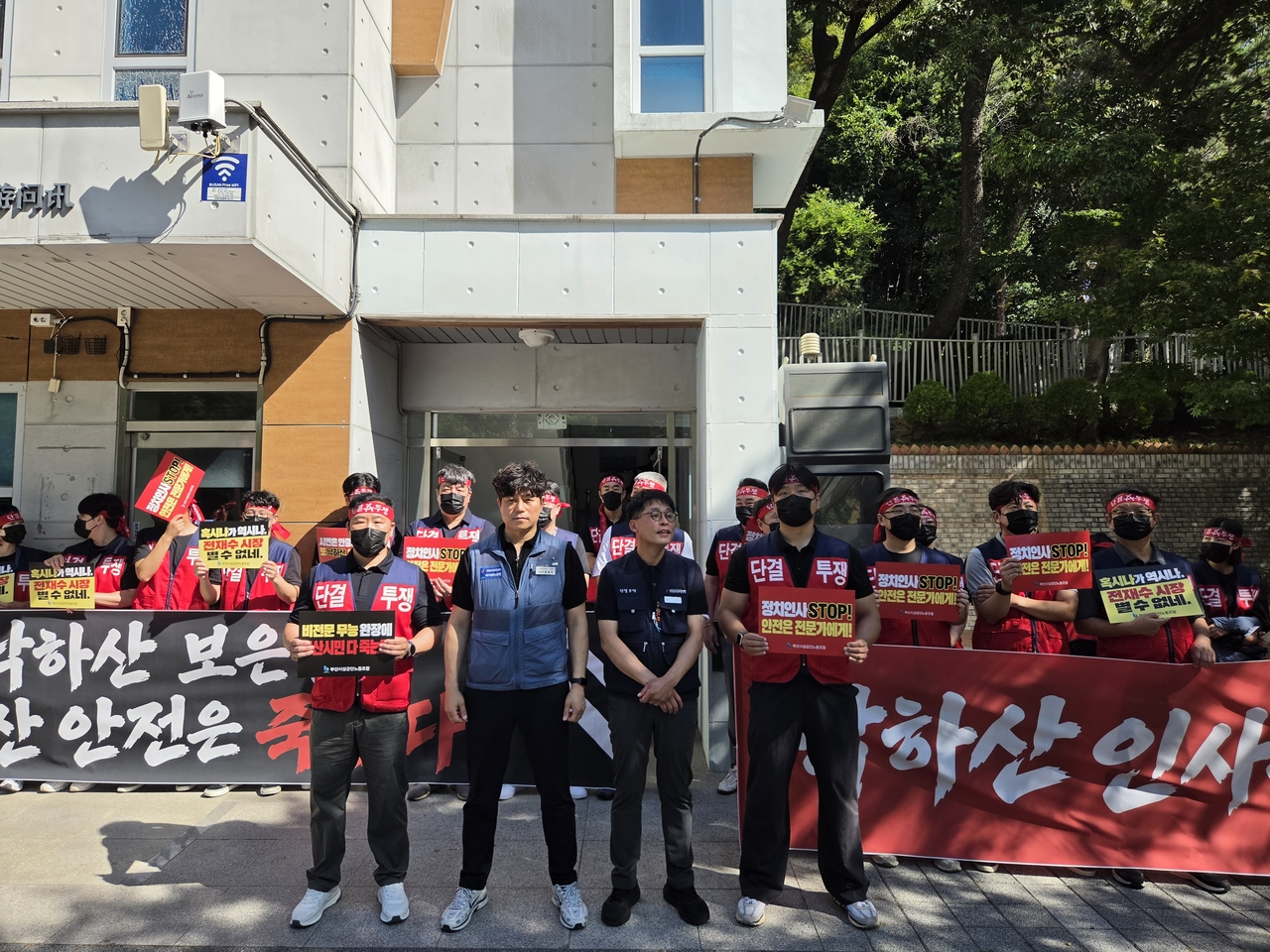 Jang Dae-deok (second from left, front row) and fellow members of the Busan Facilities Corporation union stage a protest against the appointment of the new chairman. [Busan Facilities Corporation union]