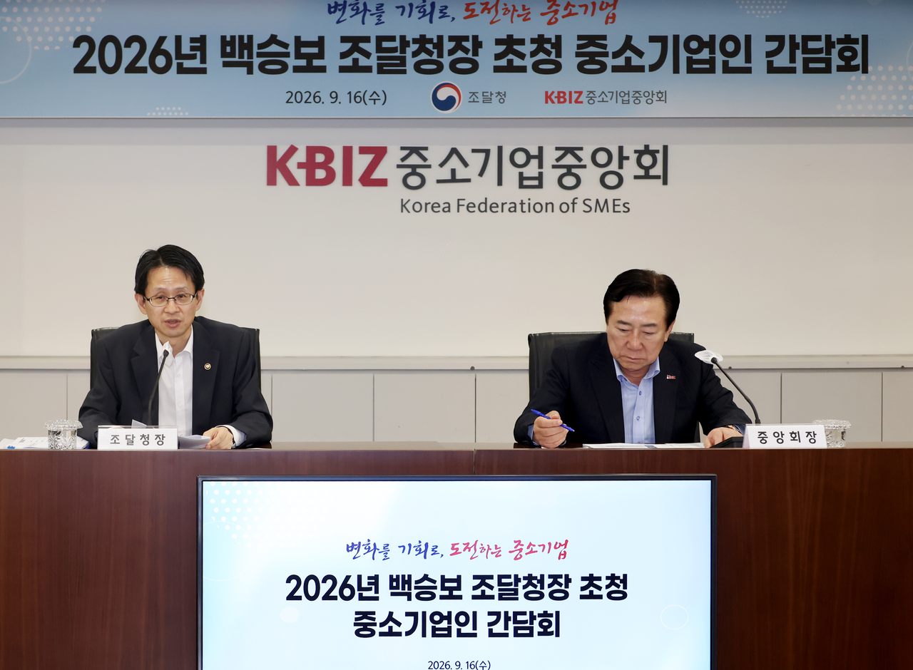 중소기업중앙회는 16일 서울 여의도 중기중앙회에서 백승보 조달청장 초청 중소기업인 간담회를 열고 공공조달 정책 현안과 제도 개선 방안을 논의했다고 밝혔다. [중기중앙회]