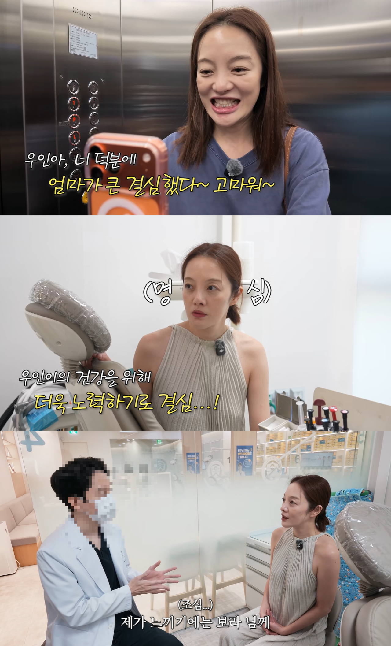 황보라 유튜브 캡처