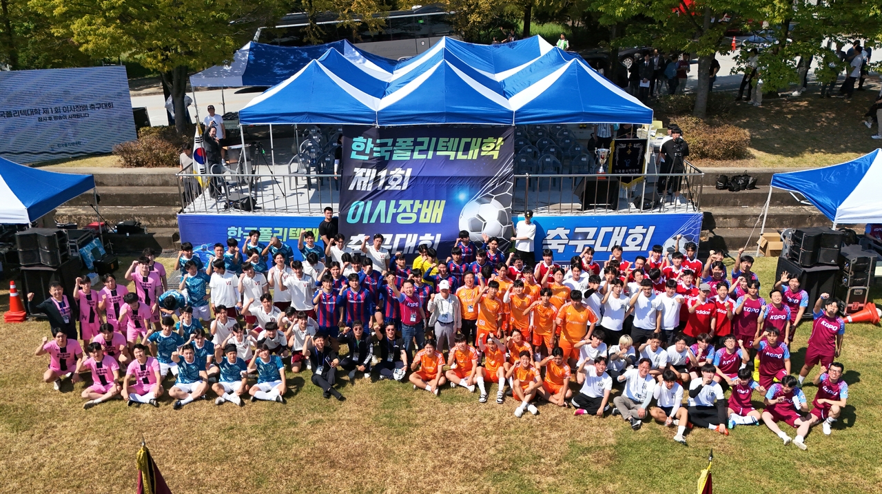 [한국폴리텍대학 제공]