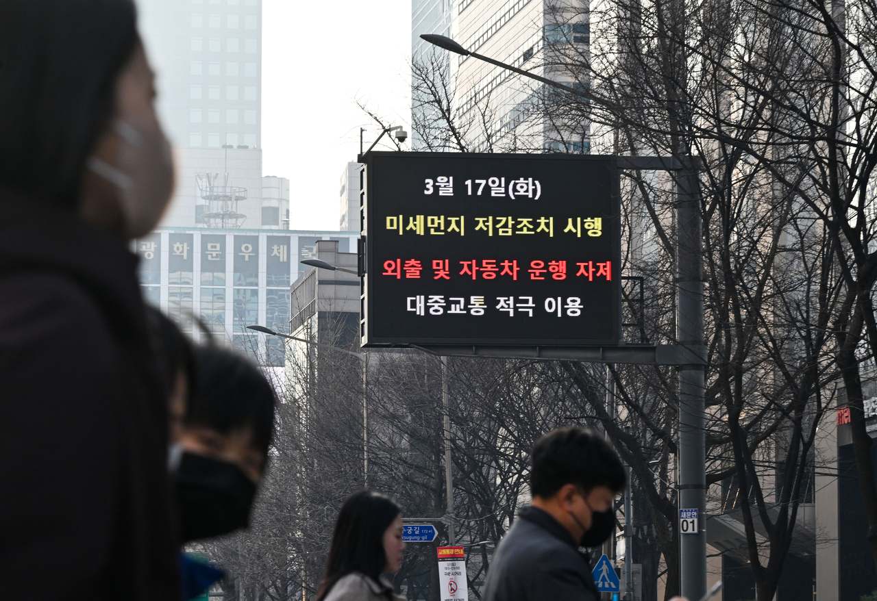 서울 종로구 세종대로 사거리 인근 전광판에  미세먼지 저감조치 시행 안내문이 송출되고 있다. 임세준 기자