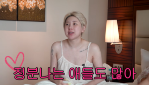 “거기서 정분나는 애들 많아” 서인영, 100만원 출연료부터 숙소 헌팅까지 다 밝혔다 (‘개과천선 서인영’)