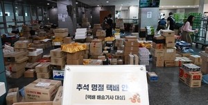 Delivery packages pile up at National Assembly ahead of Chuseok