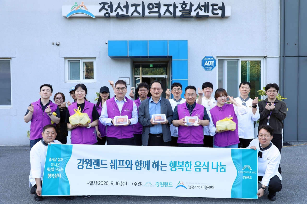 Participants pose for a commemorative photo at Kangwon Land's "Happy Food Sharing with Chefs" volunteer event.