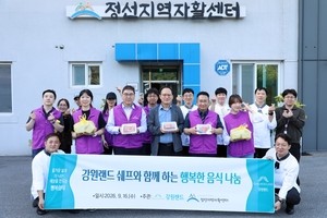 Kangwon Land chefs cook 320 servings for children's centers in Jeongseon