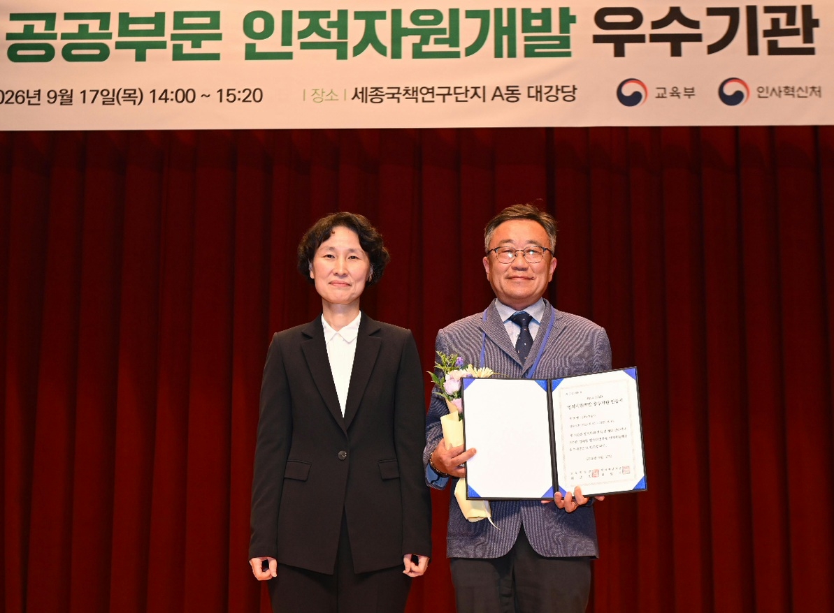 인천교통공사는 17일 열린 2026년 인적자원개발 우수기관 인증수여식에서 공공부문 인적자원개발 우수기관(Best HRD)으로 인증 받았다. [인천교통공사 제공]