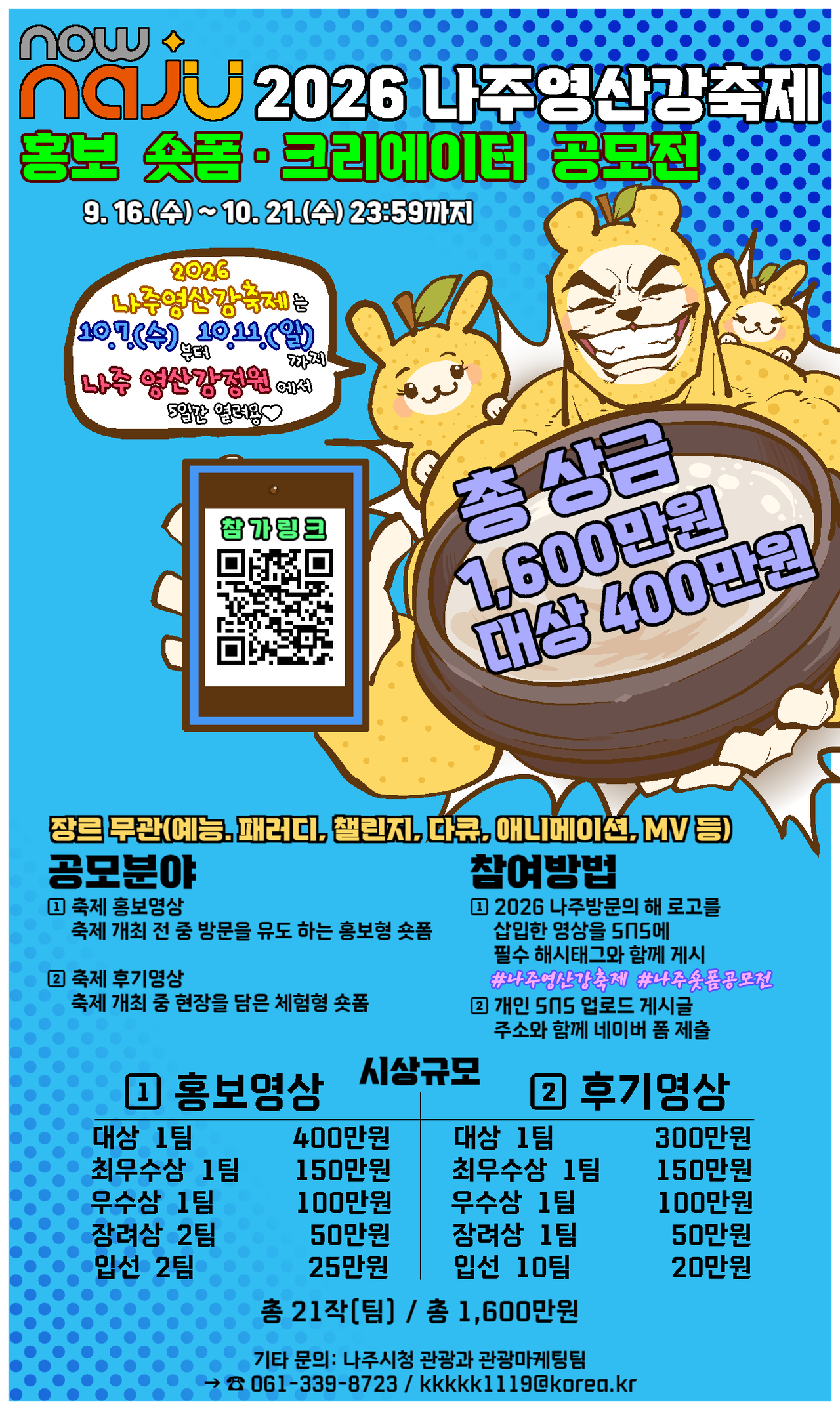 공모전