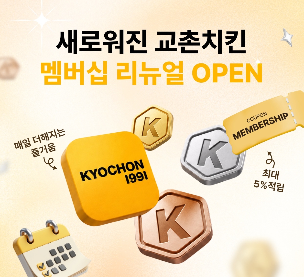 [교촌에프앤비 제공]