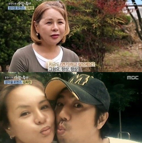 MBC ‘사람이 좋다’ 방송화면 캡처