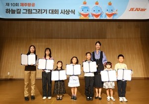 Jejuair holds 10th 'Sky Road Drawing' contest awards ceremony