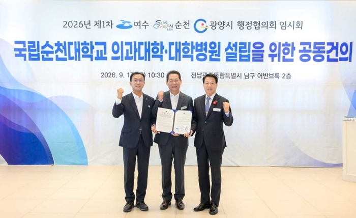 사진 왼쪽부터 서영학 여수시장, 손훈모 순천시장, 박성현 광양시장.