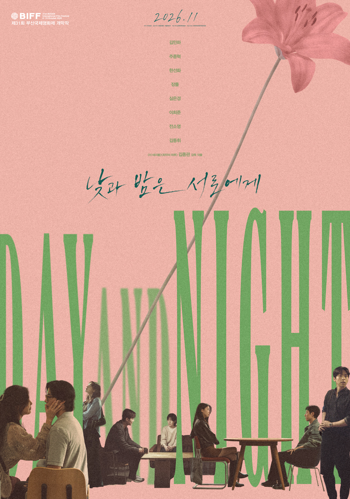 사진=케이무비엔터테인먼트 제공