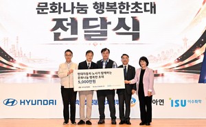 현대차 노사, 문화나눔 지원금 5천만원 전달